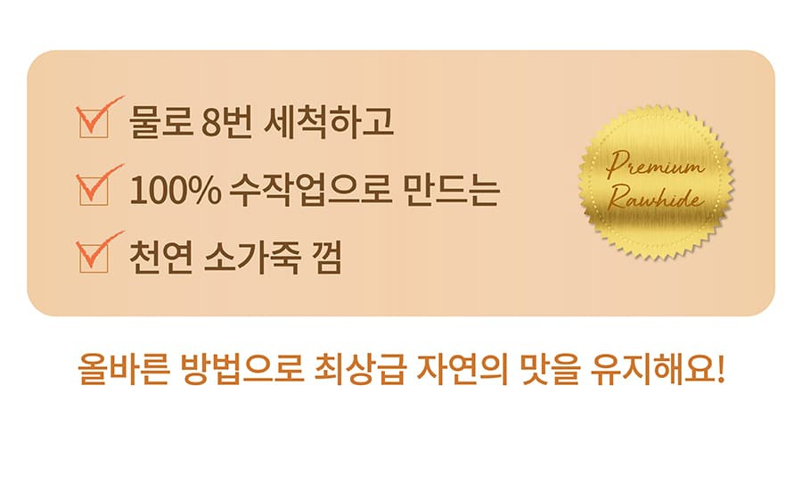 it 츄잇 (플레인/피넛버터/산양유/마누카꿀)-상품이미지-4