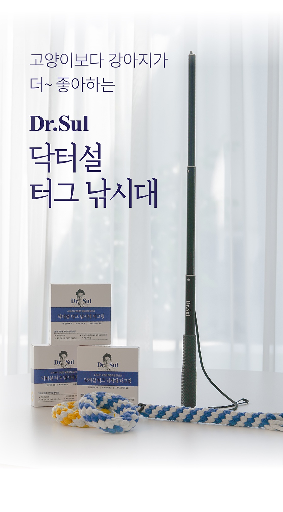 닥터설 터그 낚시대 (실타래/터그링)-상품이미지-3