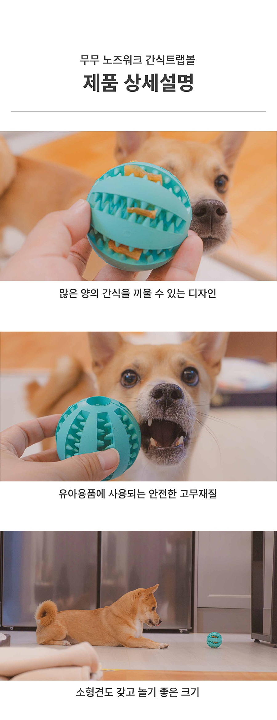무무 노즈워크 트릿볼 (그린/블루)-상품이미지-6
