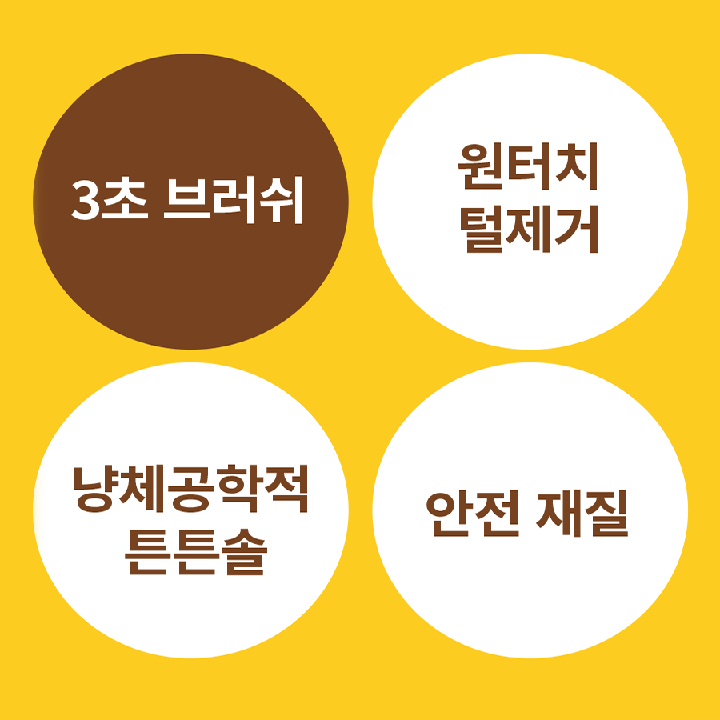 포우장 그릉그릉 브러쉬 (올리브그린/베이비핑크)-상품이미지-5