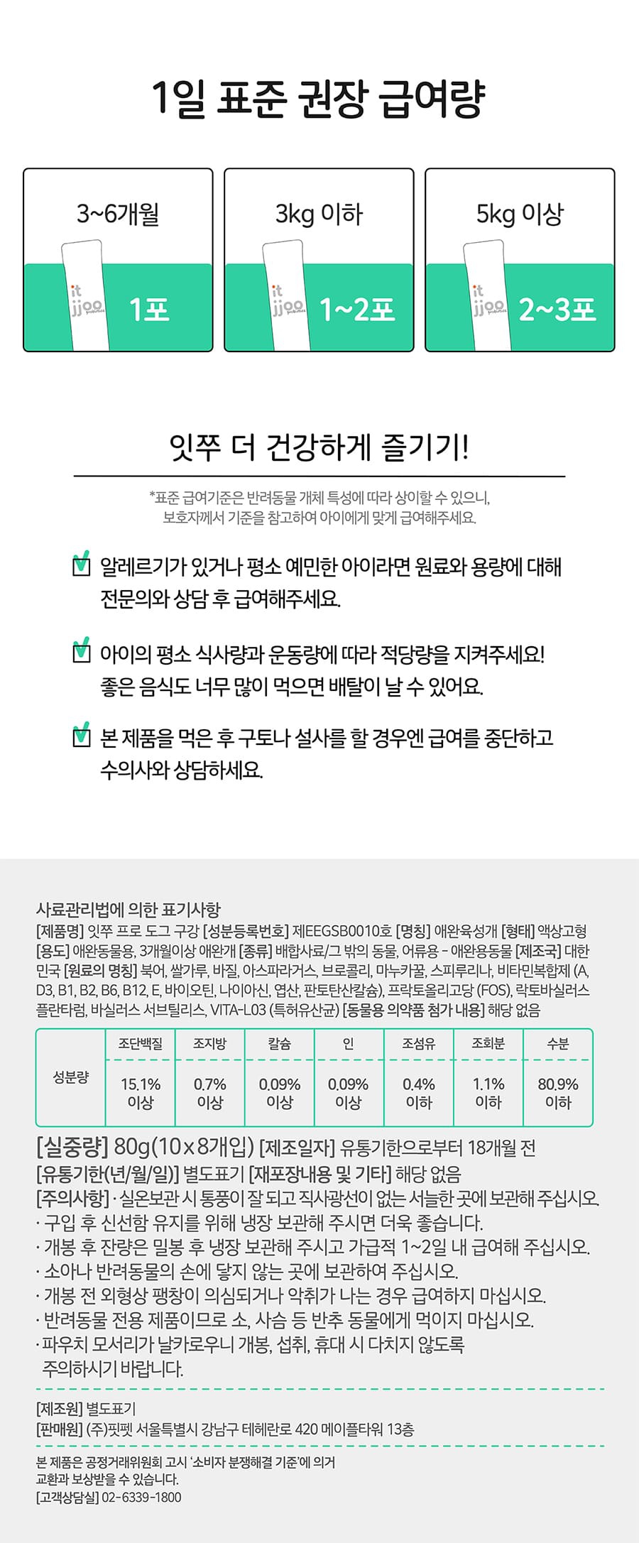 it 잇쭈 프로 도그 구강 특대용량 (8개입*8개)-상품이미지-10