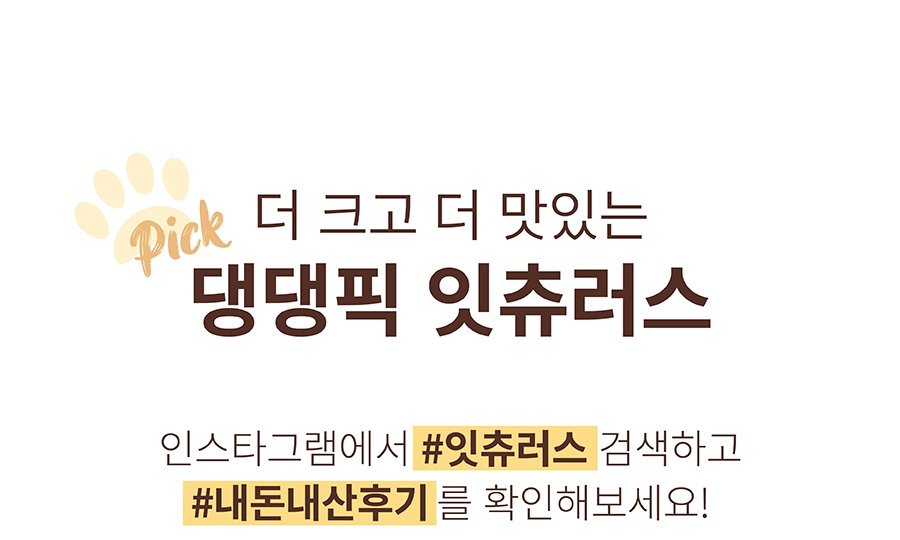 it 더잇츄러스 (5개입)-상품이미지-1