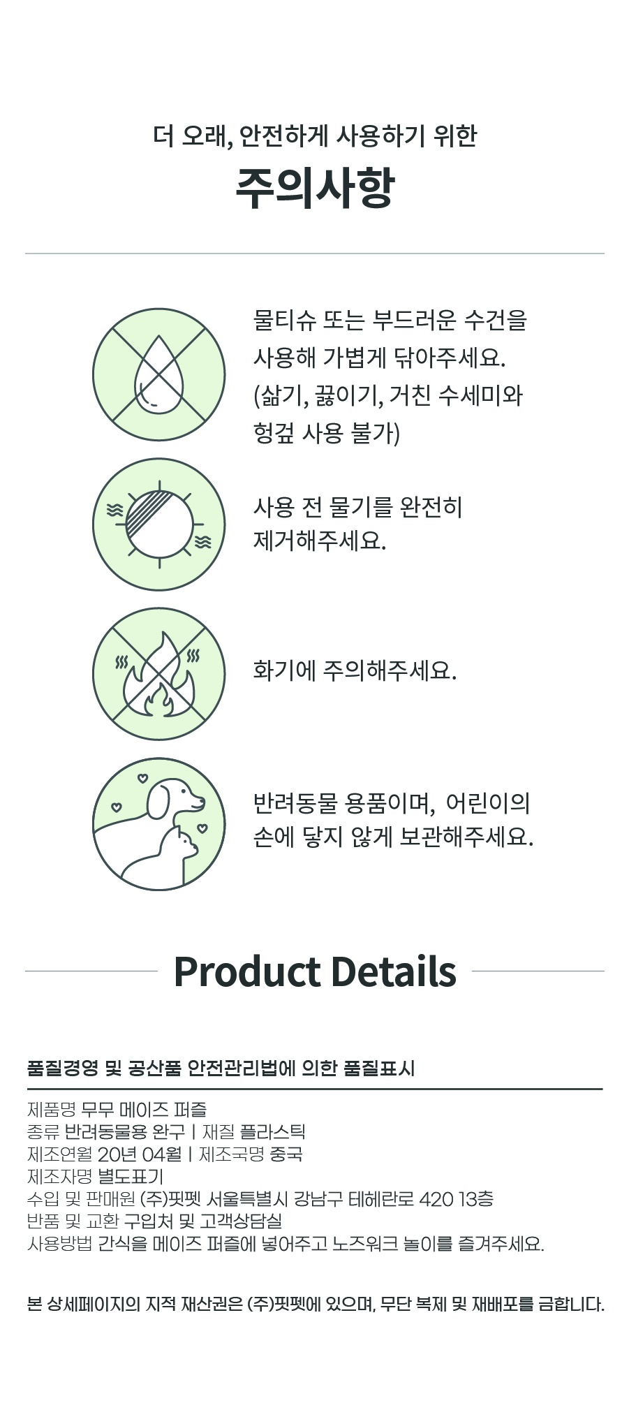 무무 메이즈 퍼즐 (핑크/블루/그레이)-상품이미지-8