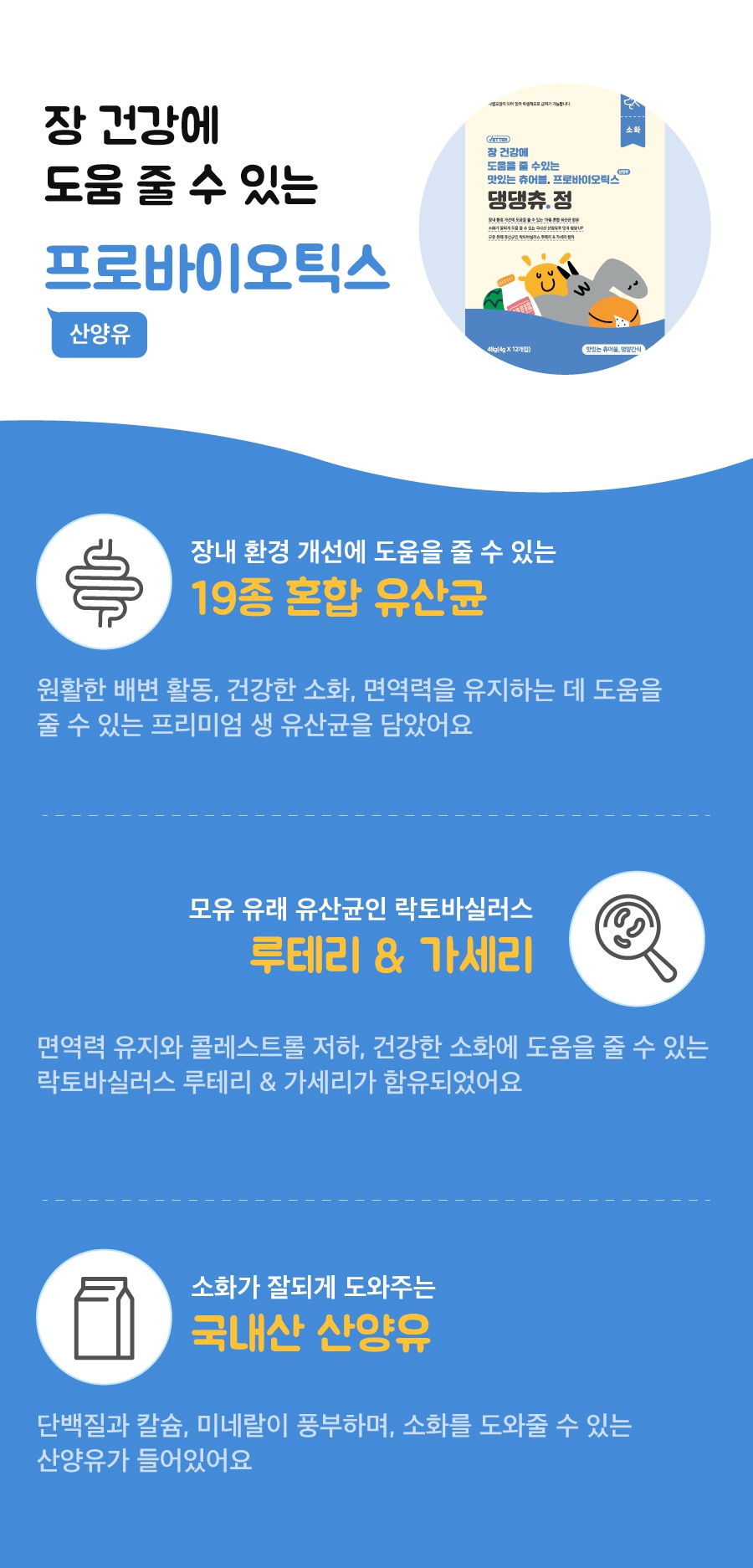 Vetter 댕댕츄정 대용량 (오메가3/프로바이오틱스/루테인/글루코사민)-상품이미지-9