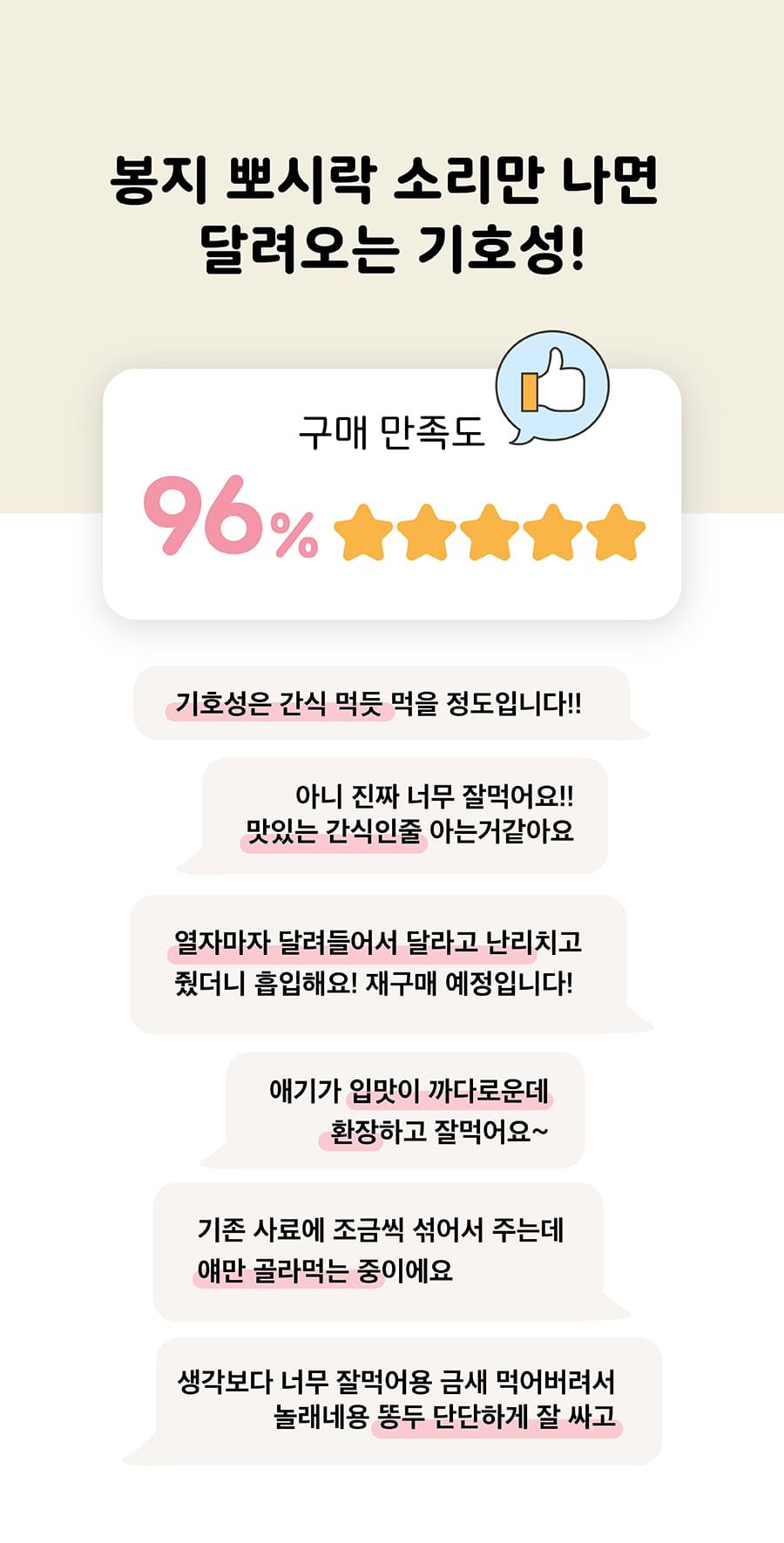 인섹트업 하이포알러지 사료 (오리지널/스킨/조인트)-상품이미지-3
