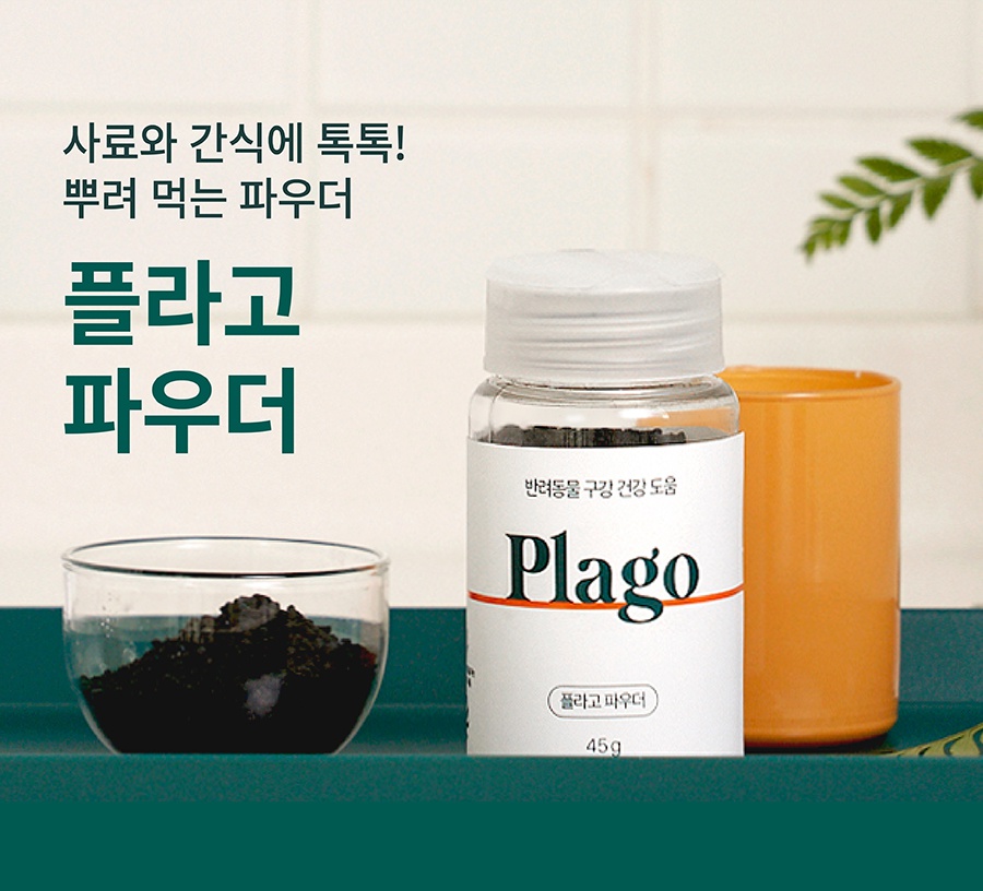 플라고 파우더 (45g)-상품이미지-0