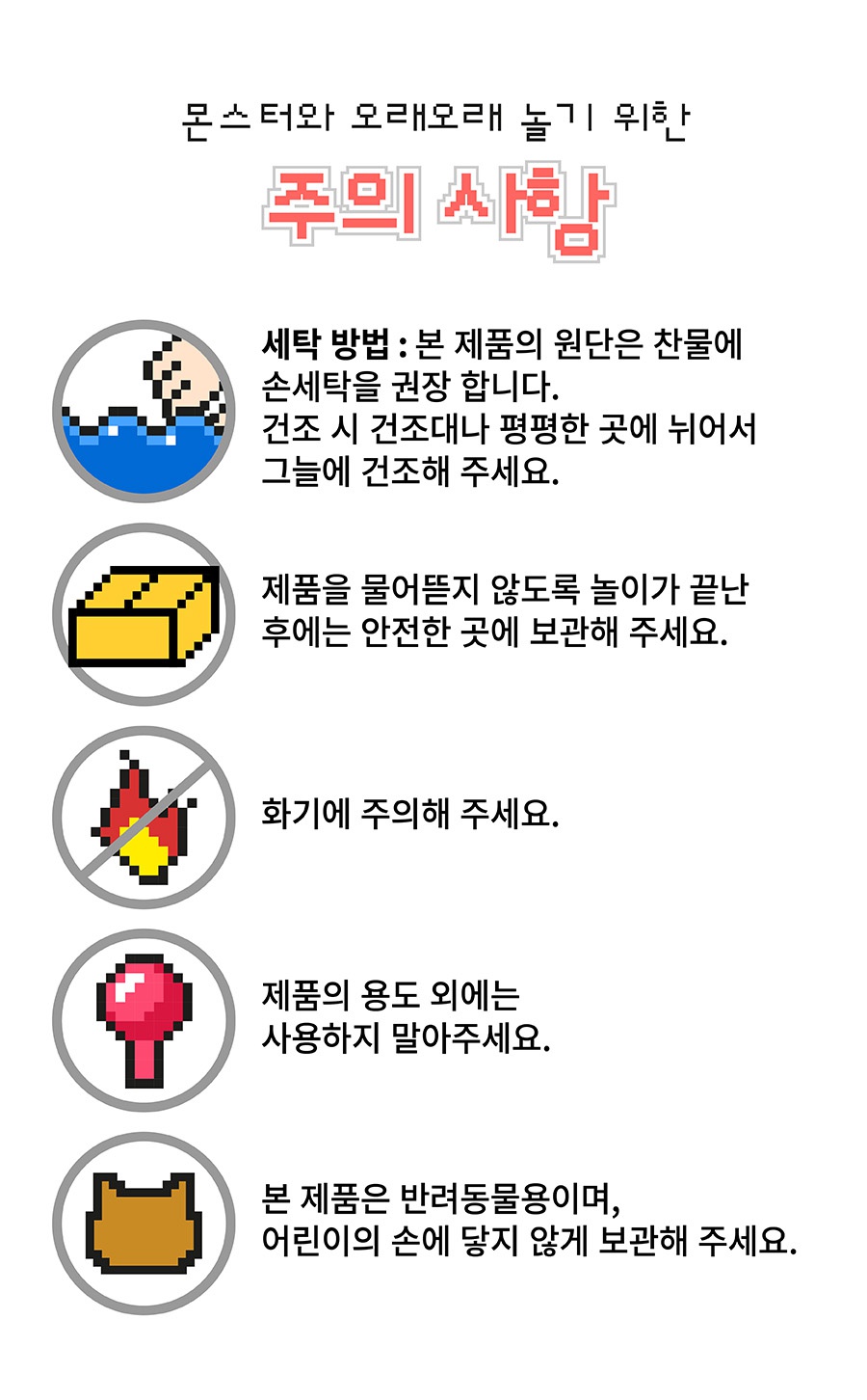 (미운영) 헌팅마켓 와글와글 몬스터즈-상품이미지-24