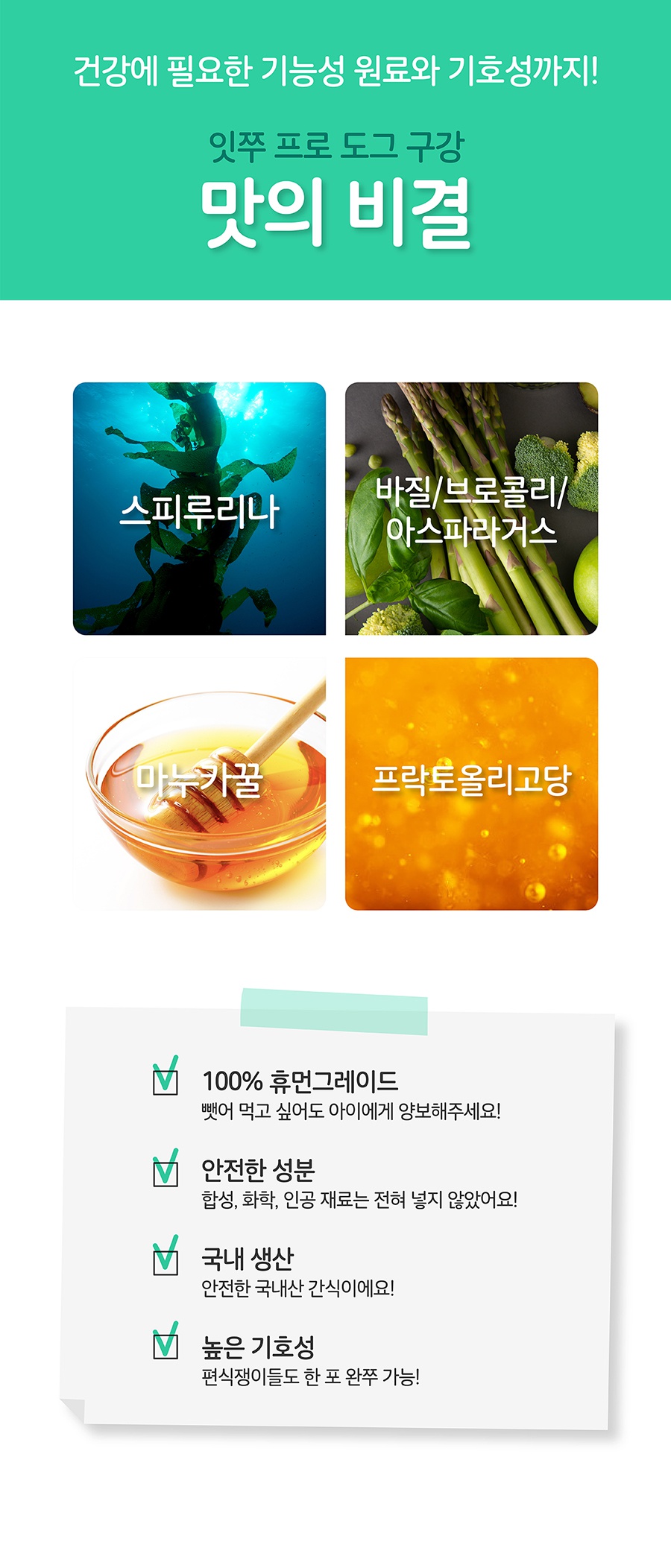 it 잇쭈 프로 도그 구강 대용량 (8개입*4개)-상품이미지-4