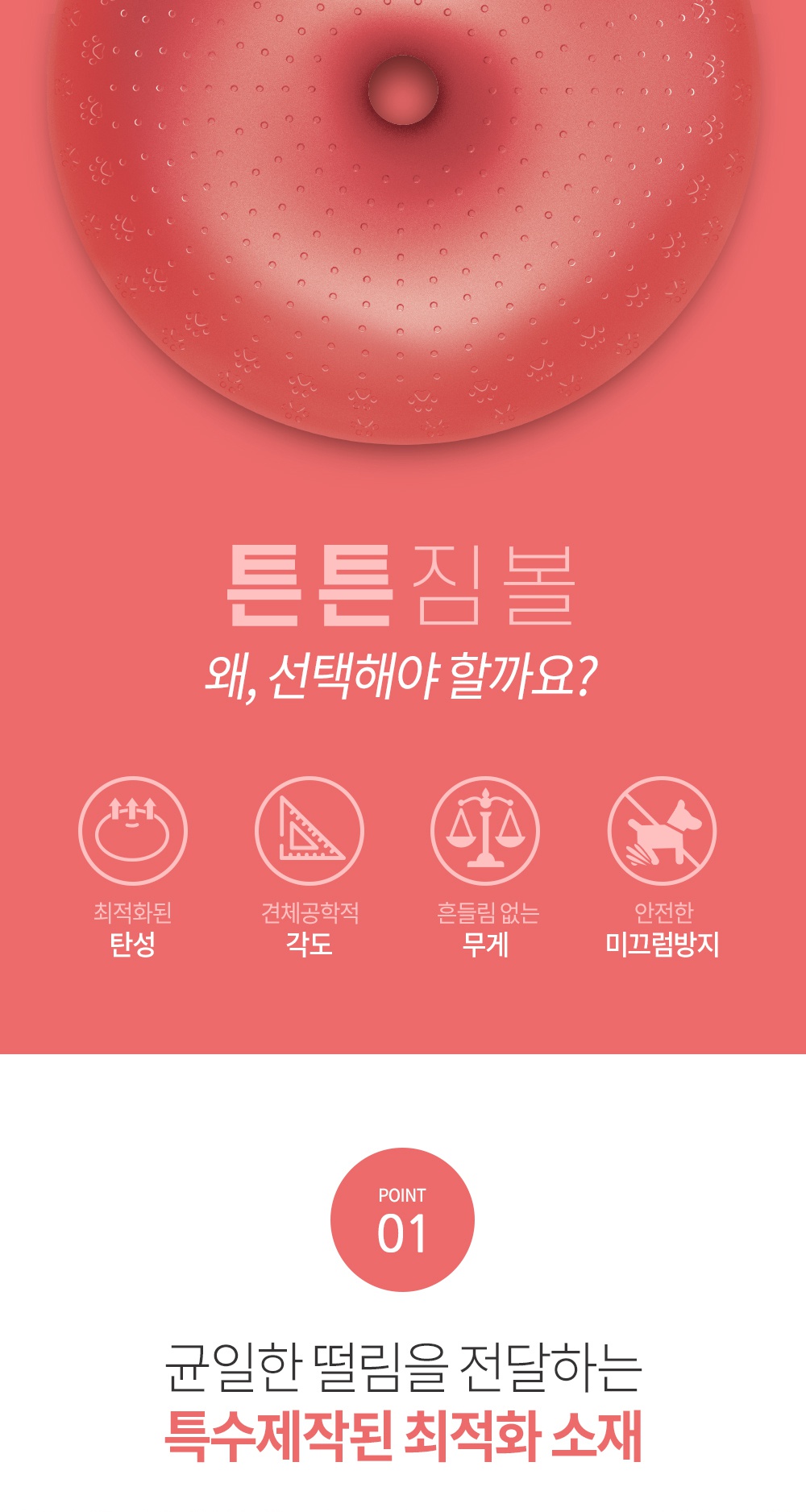 반려견 운동기구 튼튼짐볼+홀더 (단품/세트)-상품이미지-11
