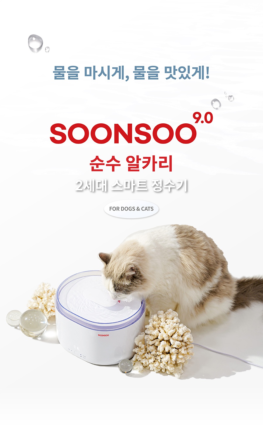 스토브 순수 알카리 9.0 정수기-상품이미지-4