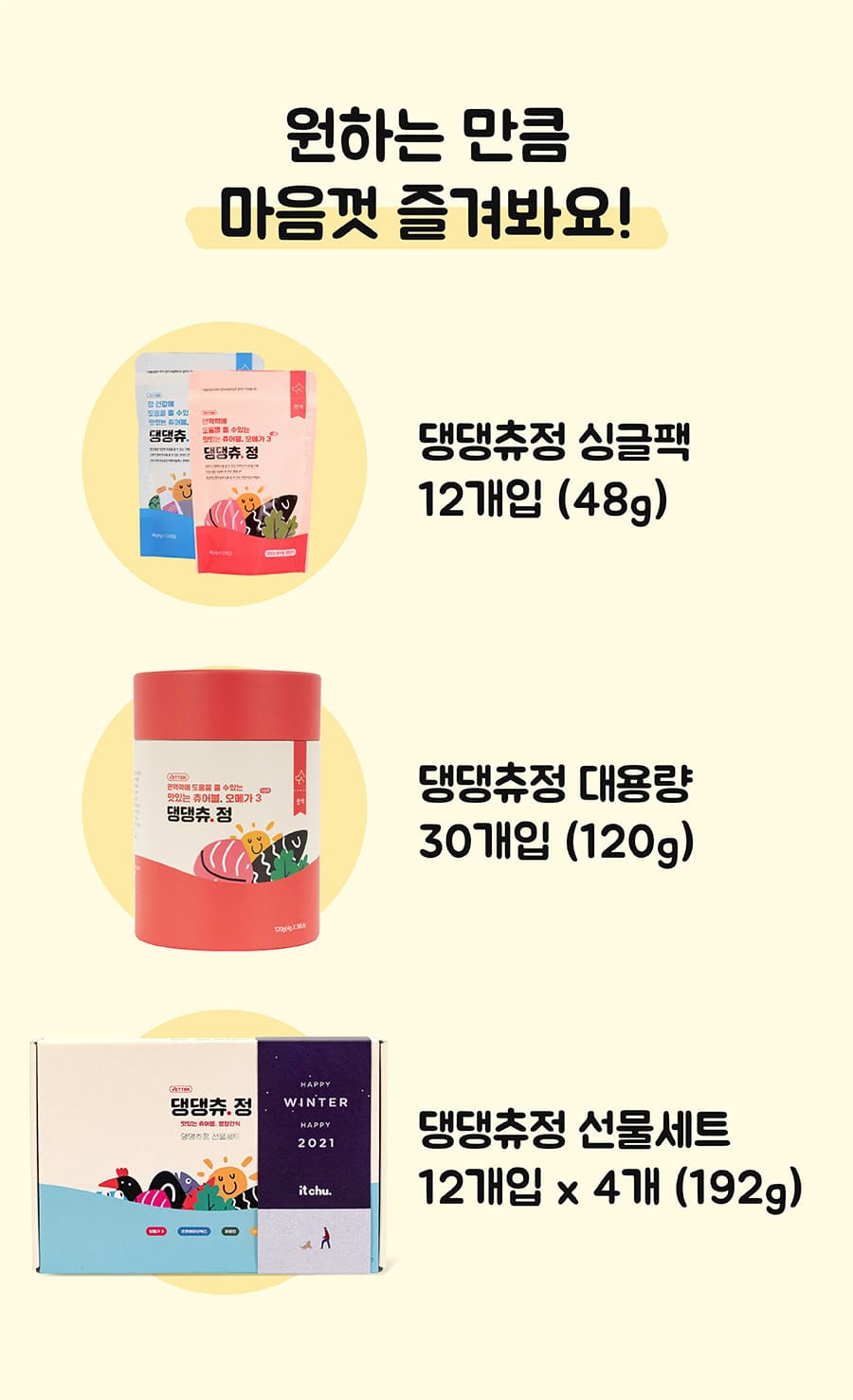 Vetter 댕댕츄정 대용량 (오메가3/프로바이오틱스/루테인/글루코사민)-상품이미지-0