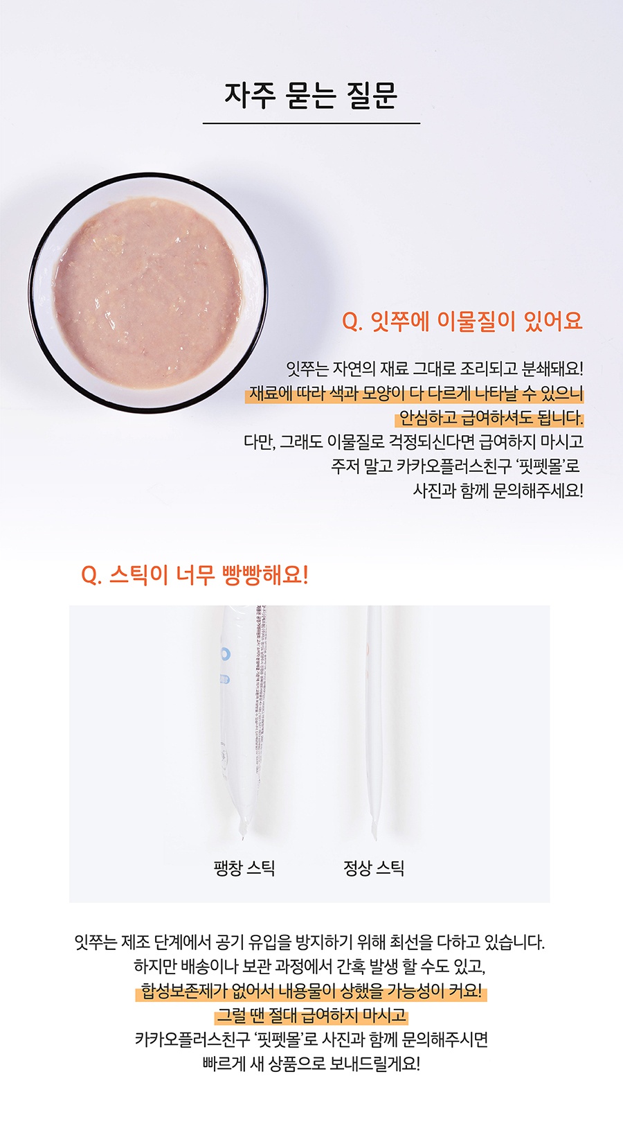 it 잇쭈 프로 도그 체중관리 특대용량 (8개입*8개)-상품이미지-9